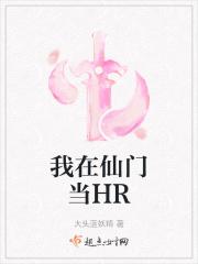 我在仙门当总裁 尘公子
