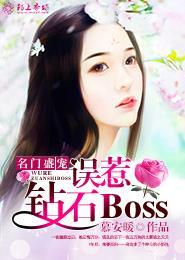 名门盛婚免费阅读